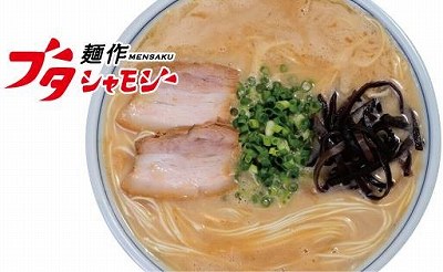 麺作ブタシャモジのロゴ
