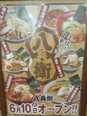 メニュー看板