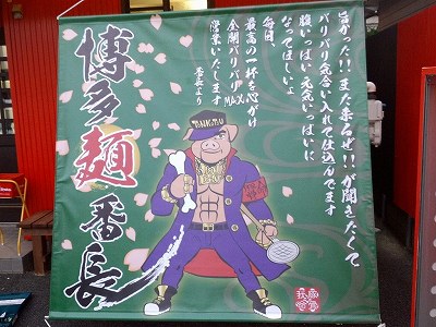 番長よりのひとこと