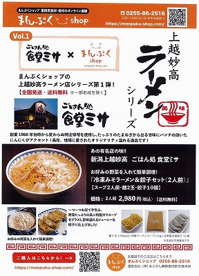 通販についてのチラシ