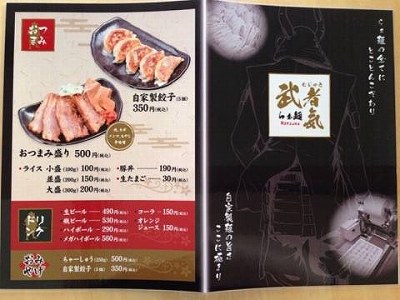 メニュー表紙と裏表紙