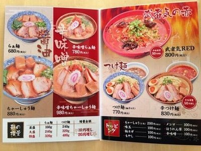メニュー