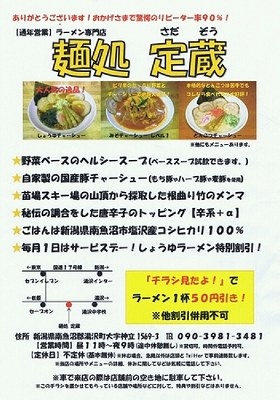 チラシ