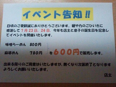 イベントチラシ
