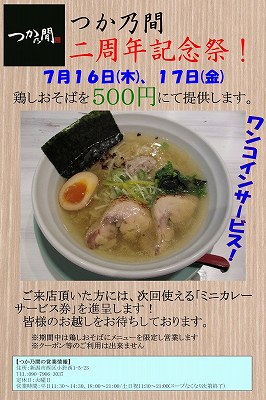 イベントチラシ