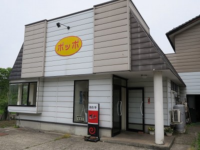 ポッポ