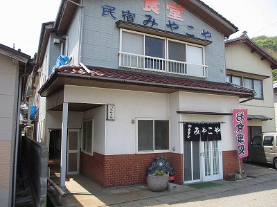 食堂 みやこや
