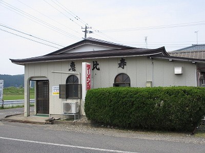 恵比寿