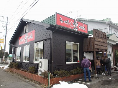 らーめん砦 木津城