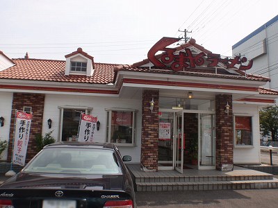 くるまやラーメン 新潟五泉店