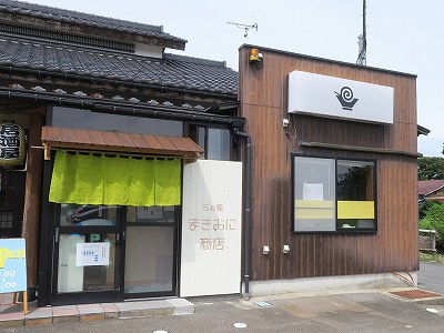 らぁ麺 まきおに商店