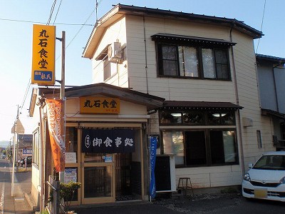 丸石食堂