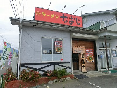 ラーメン なおじ 五泉店