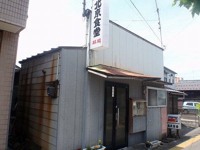 北京食堂