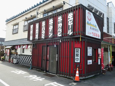 つばめや