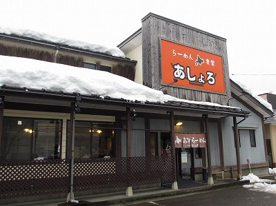 あしょろ
