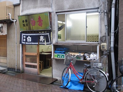 中華 白寿