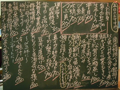 本日のお勧めメニュー