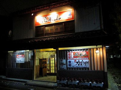 美麺カムイ