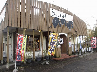 ののや