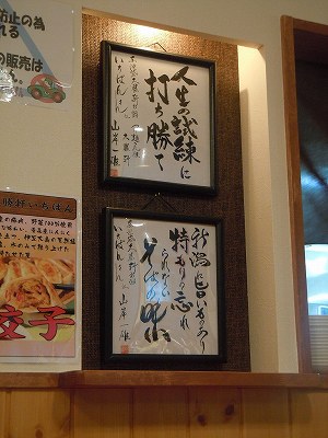 山岸氏の教え