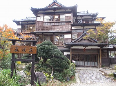 嵐渓荘