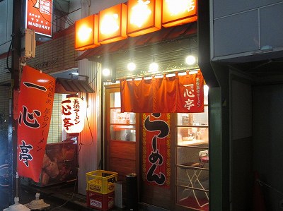 一心亭 新潟分店
