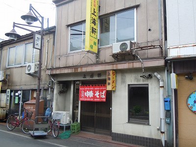 上海軒