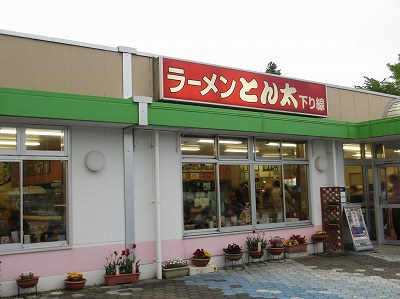 ラーメンとん太 蓮台寺ＰＡ下り店