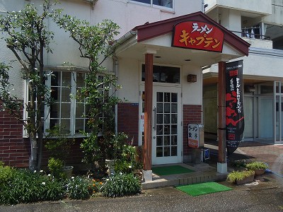 キャプテン