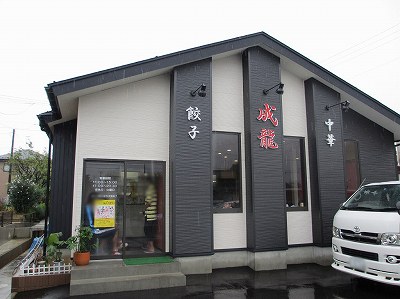 成龍