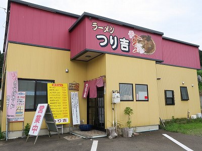 ラーメン つり吉