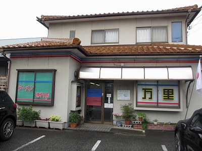 万里