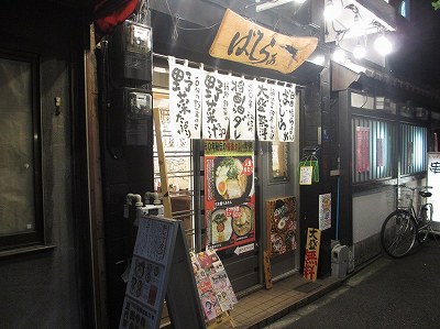ばしらあ