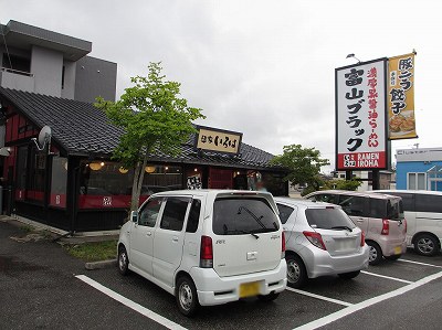 麺家いろは 射水本店