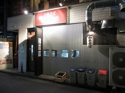 維新商店