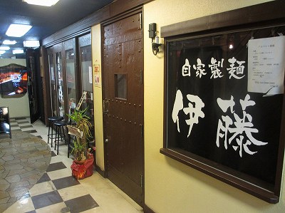 伊藤 銀座店