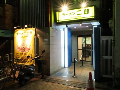 ラーメン二郎 JR西口蒲田店