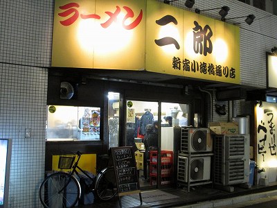 ラーメン二郎 小滝橋通り店