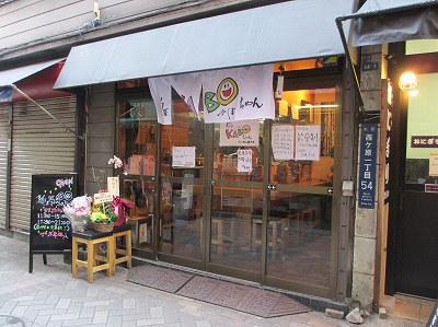 麺屋KABOちゃん（めんやかぼちゃん）