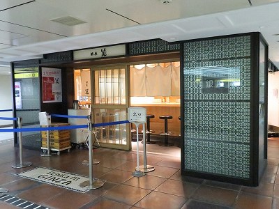 銀座 篝 Echika fit 銀座店