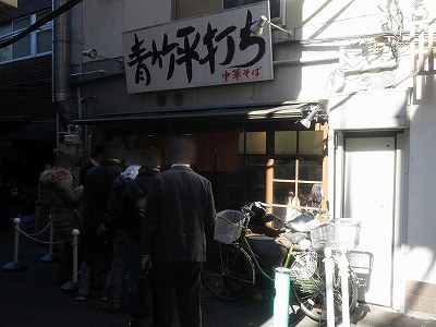 麺壱 吉兆