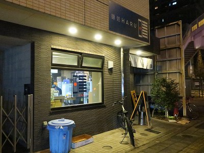 麺処 晴
