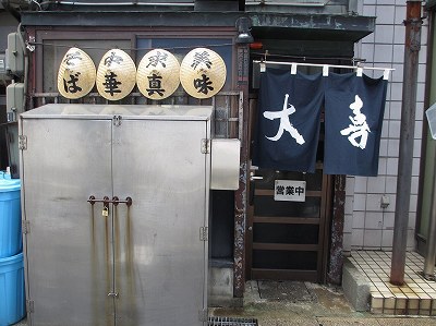 西町大喜 西町本店