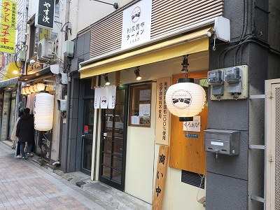 利尻昆布ラーメン くろおび