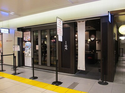 東京駅 斑鳩
