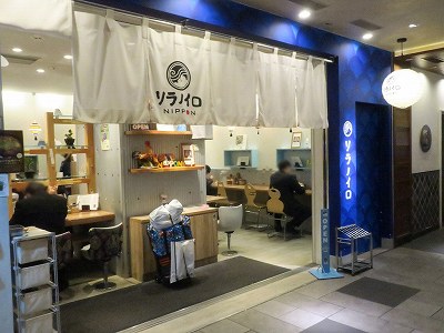 ソラノイロ NIPPON
