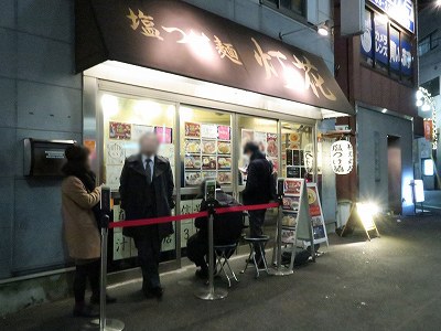 塩つけ麺 灯花