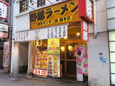 野郎ラーメン 渋谷センター街総本店