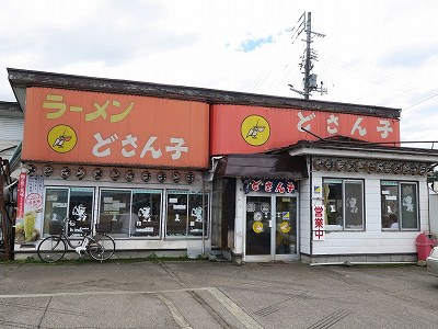 どさん子 五日町店